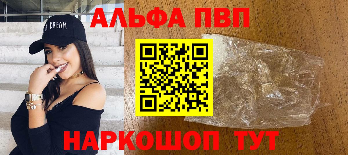 Alfa_PVP Соль  A-PVP  Тула  Вход с VPN  A PVP крисы CK  Альфа ПВП Соль 