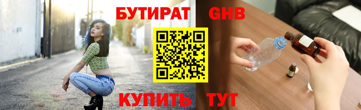БУТИРАТ оксана  Вход с VPN  Тула 