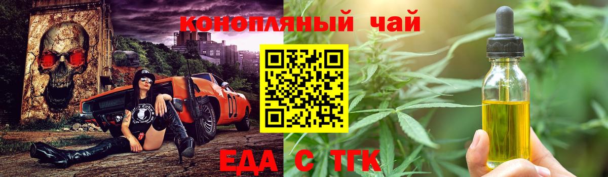 Печенье с ТГК конопля Тула