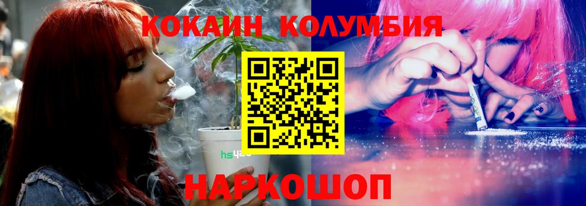 Тула  COCAIN 99%  Вход с VPN  Cocaine  Cocaine Перу 
