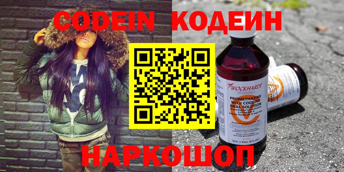 Тула  даркнет сайт  Кодеиновый сироп Lean Purple Drank  Вход с VPN  Кодеин Purple Drank 