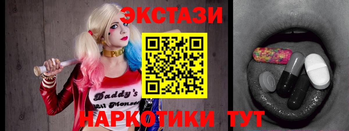 ЭКСТАЗИ  ЭКСТАЗИ 280 MDMA    tor  Ecstasy XTC  Тула  Вход с VPN 