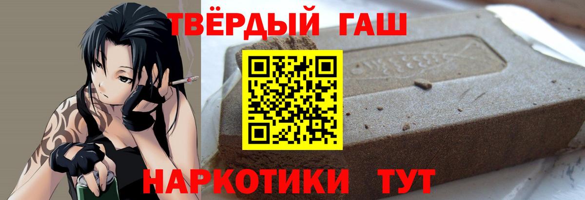Гашиш гарик Тула