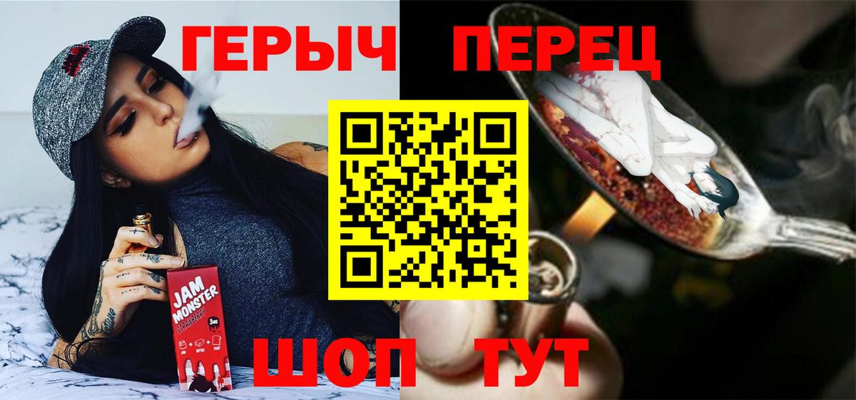 Героин герыч Тула