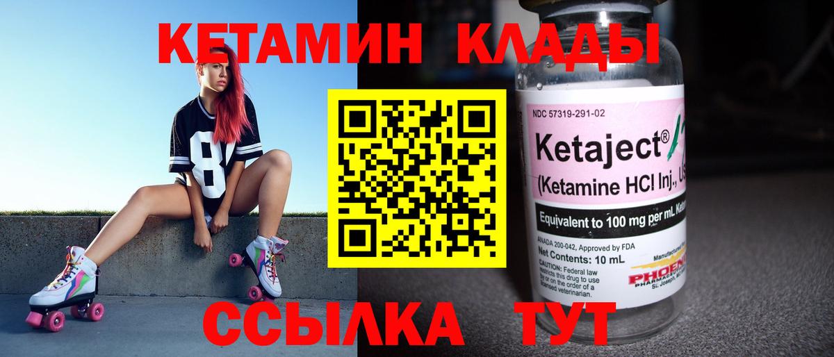 КЕТАМИН ketamine Тула
