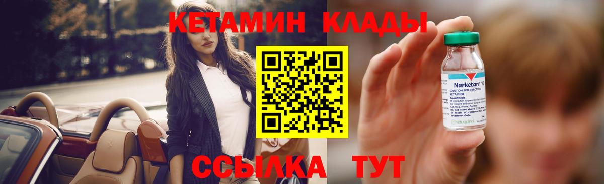 Тула  Кетамин VHQ  Вход с VPN 