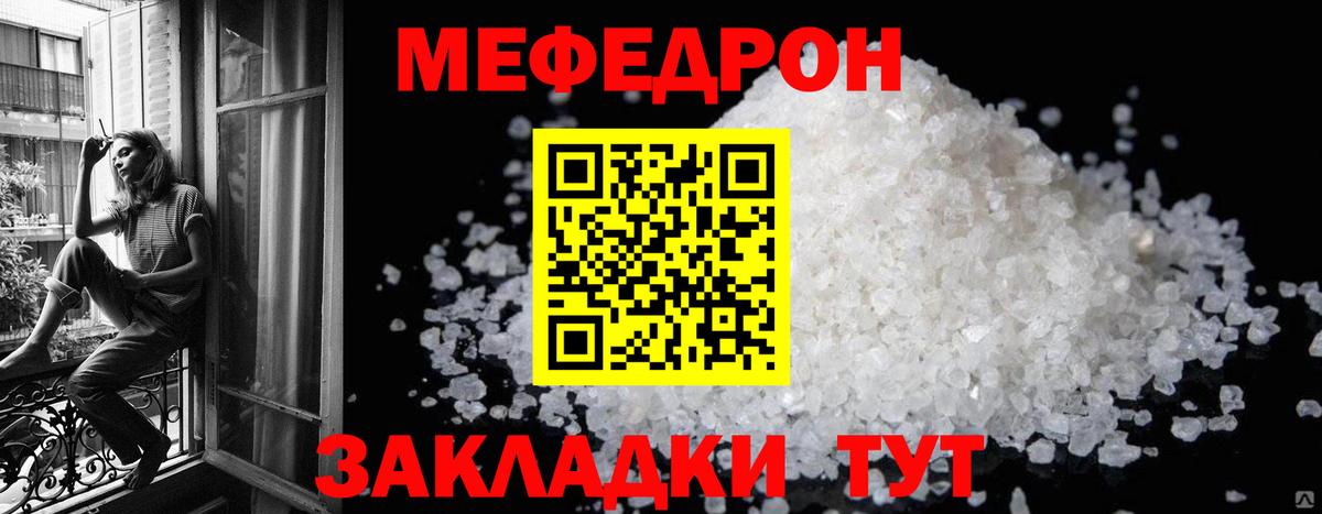Мефедрон кристаллы  Вход с VPN  МЕФ 4 MMC  Меф  Тула 