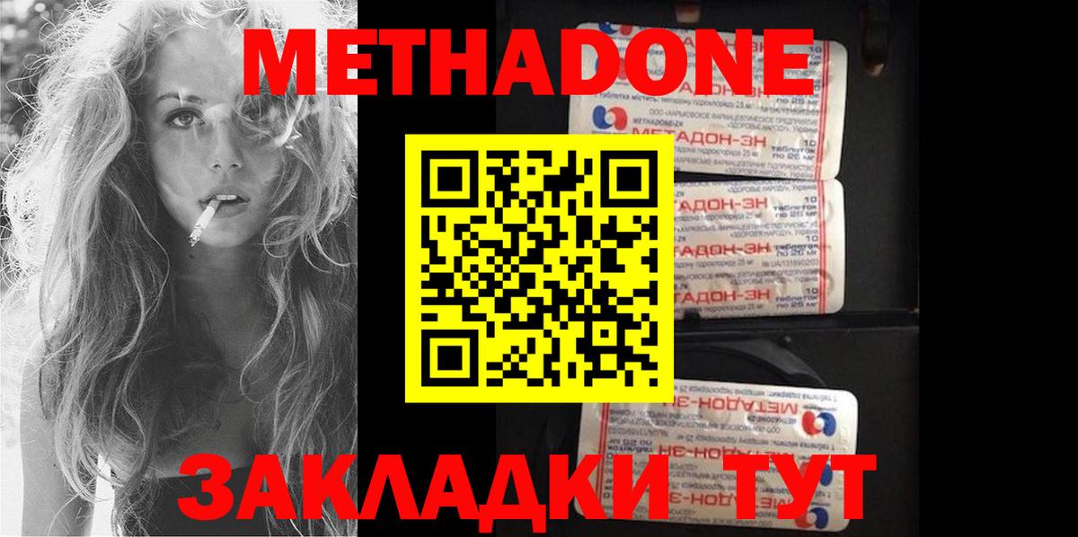 МЕТАДОН мёд Тула
