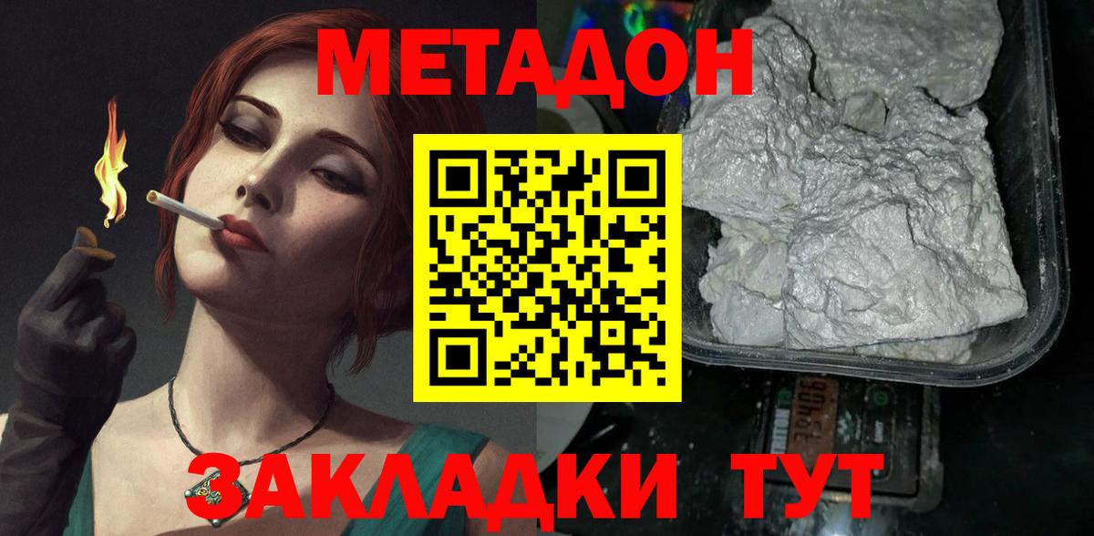 Метадон VHQ  Метадон VHQ  Тула  Вход с VPN 