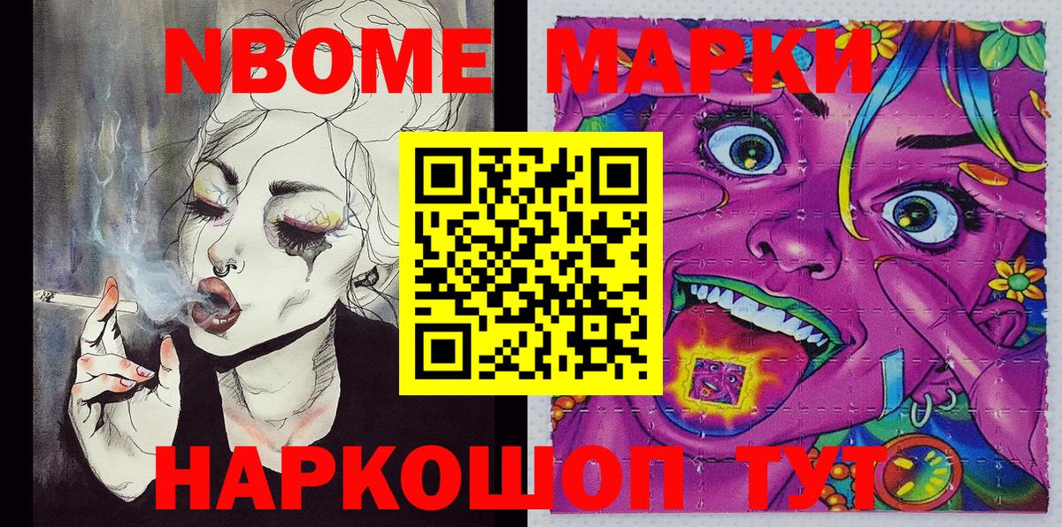 купить   Марки N-bome 1500мкг  Марки NBOMe  Тула  Вход с VPN  Марки N-bome 1500мкг 